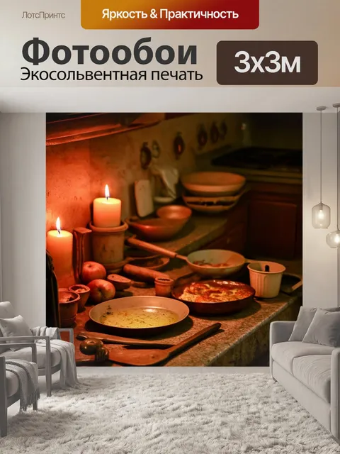 Фотообои винтаж создают образ традиционной старинной кухни с восковыми свечами и потертой утварью