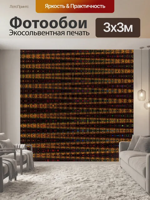 Фотообои декоративные золотой узор