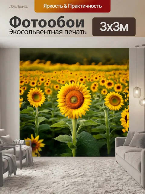 Фотообои подсолнухи, расцветающие в ярком желтом цвете, окруженные зелеными листьями, снятые в технике "боке" с…