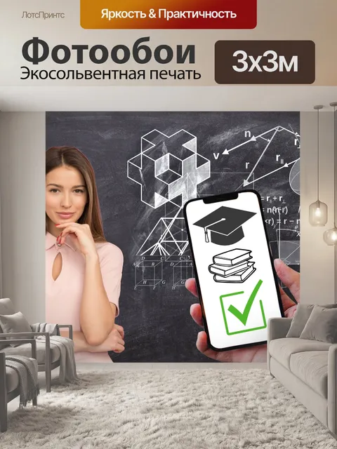 Фотообои Дистанционное обучение, обучение, онлайн