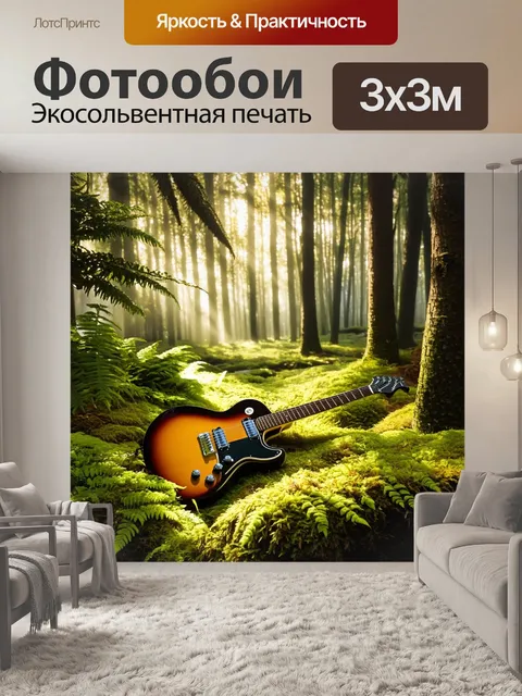 Фотообои спокойный лесной уголок с электрогитарой, лежащей на мхе среди сосен и папоротников