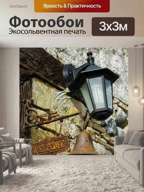 Фотообои Приветственный знак