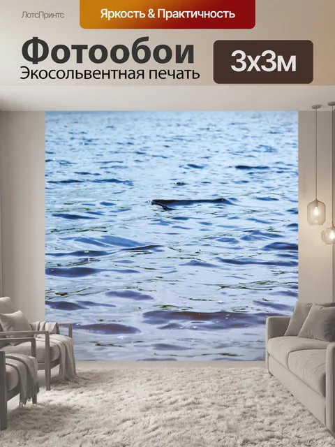 Фотообои Поверхность воды