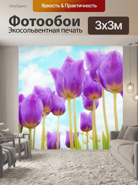 Фотообои Фиолетовые тюльпаны Мягкий фокус