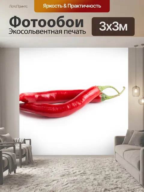 Фотообои Красный перец
