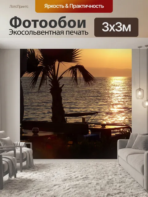 Фотообои Закат
