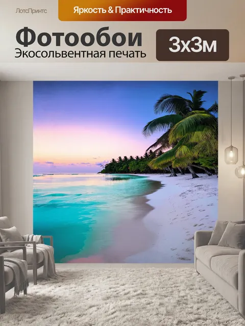 Фотообои сине-зеленый лагунный остров в мальдивах