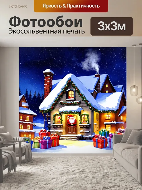 Фотообои вечерняя снежная деревня
