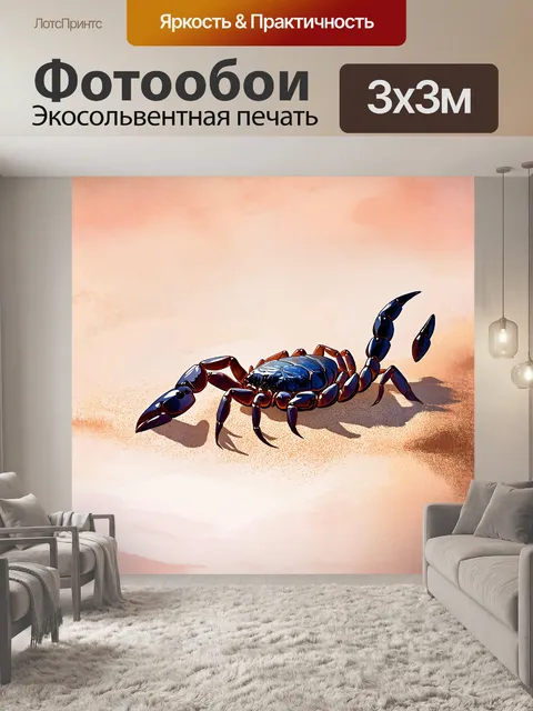 Фотообои гигантский скорпион лежит на поверхности черной пустыни
