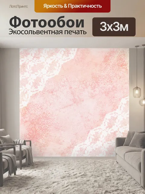 Фотообои Потертый шик цифровой бумаги