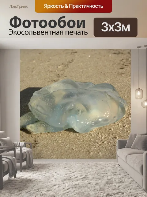Фотообои Синий ворвани медузы