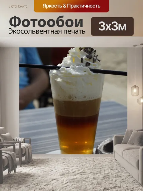 Фотообои Мороженое