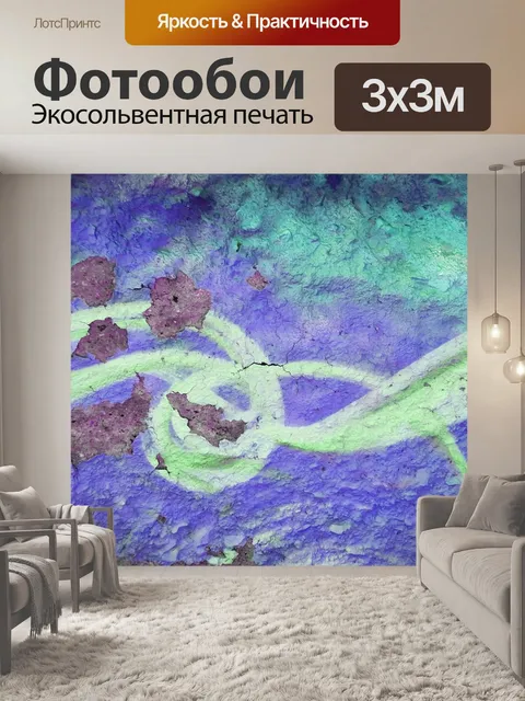 Фотообои Гранж пилинг краска граффити