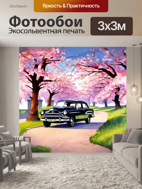Фотообои старая машина, припаркованная у живописного мостика, окружена цветущими вишневыми деревьями