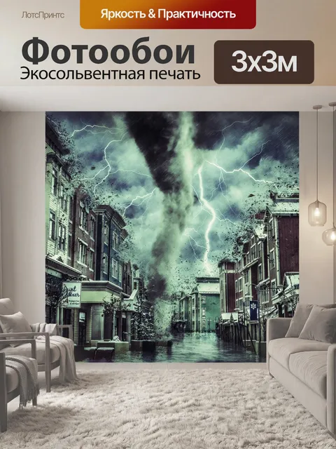 Фотообои Городской парк