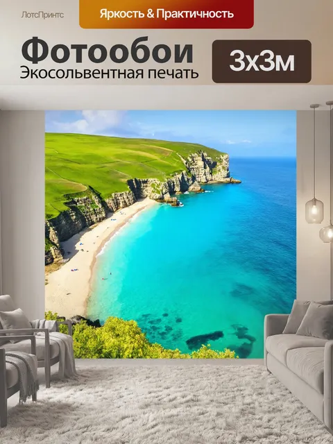 Фотообои море, пейзаж с пляжем, окруженным зелеными скалами и прозрачной водой
