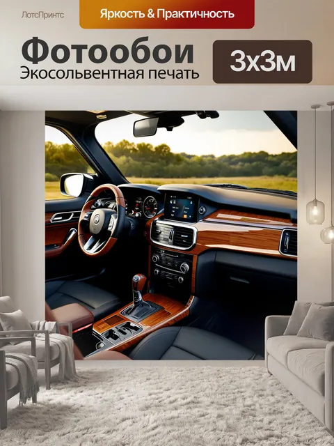 Фотообои панель приборов для комфортабельного внедорожника