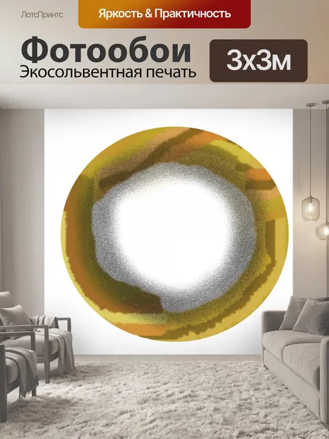 Фотообои Круглая рамка 3