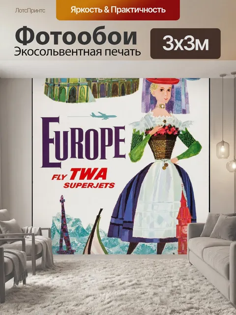 Фотообои Винтаж