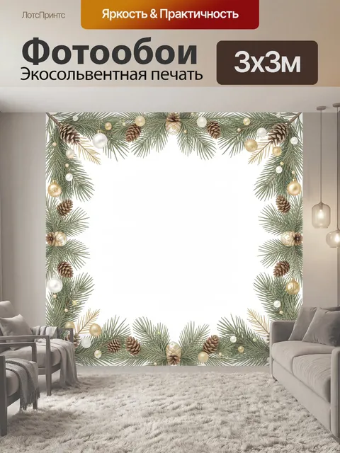 Фотообои Рождественский венок из хвои