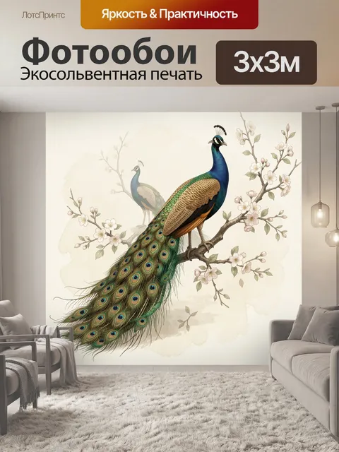 Фотообои Павлин на ветке сакуры