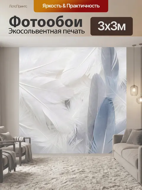Фотообои Нежные перья в светлых тонах