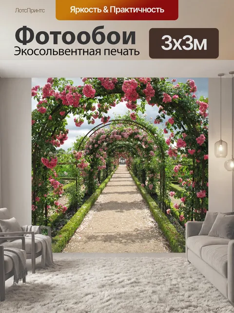 Фотообои Розы