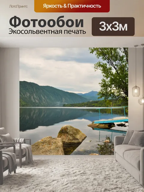 Фотообои Старый мост