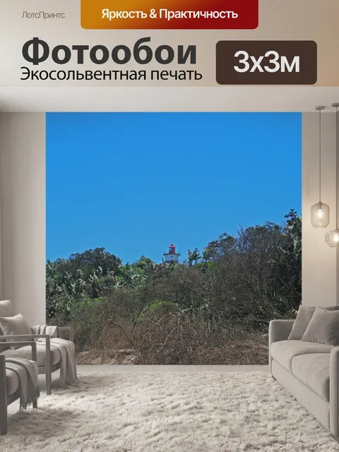 Фотообои маяк сверху позади пляжа кисти