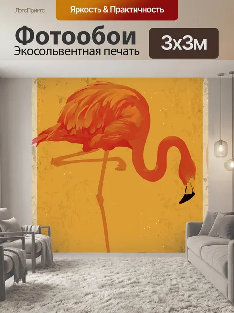 Фотообои Фламенко Vintage Poster