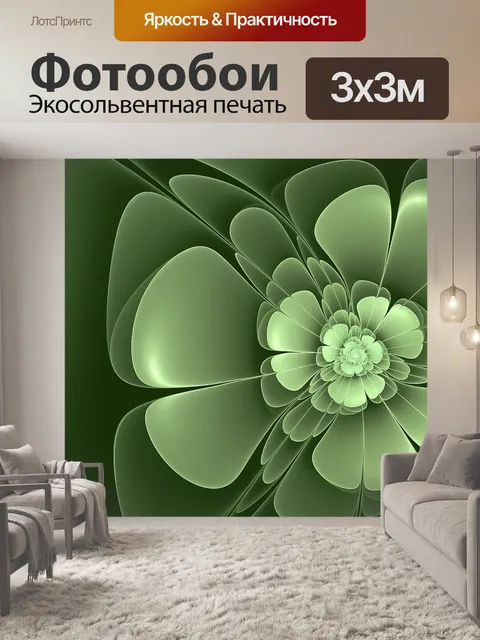 Фотообои Фрактал