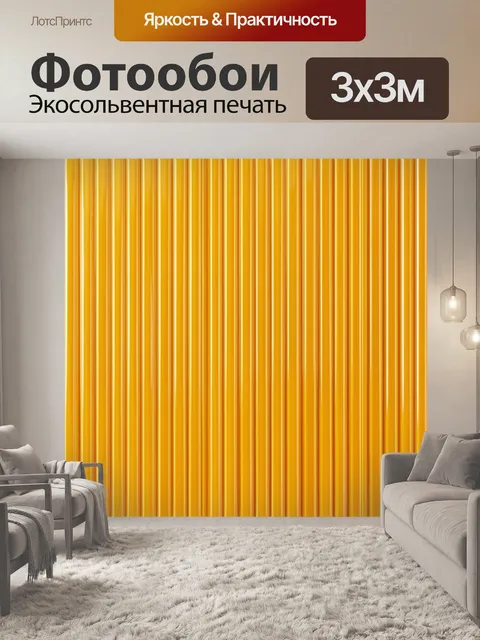 Фотообои Полосатая золотая текстура