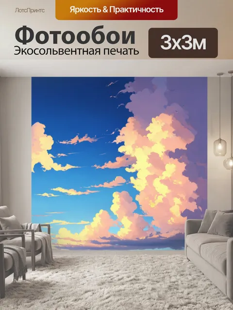 Фотообои поразительный аниме-лоб с волнением вечернего ветра и облаков