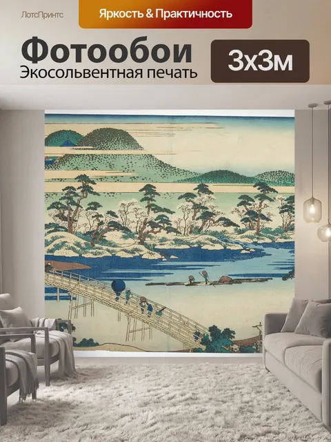 Фотообои Кацусика Хокусай 1760-1849 гг.