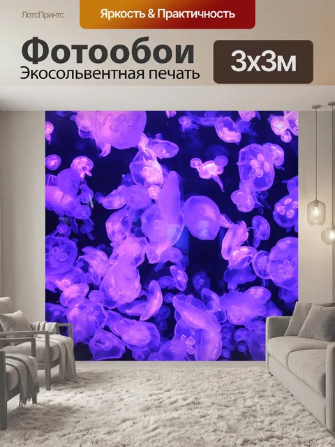 Фотообои Медуза