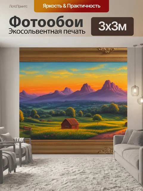 Фотообои пейзаж с закатом маслом