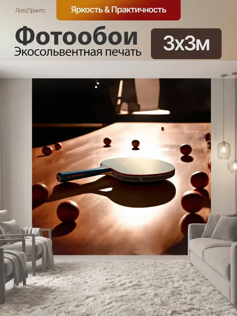 Фотообои настольная теннисная ракетка elegantly размещена на старинном деревянном столе