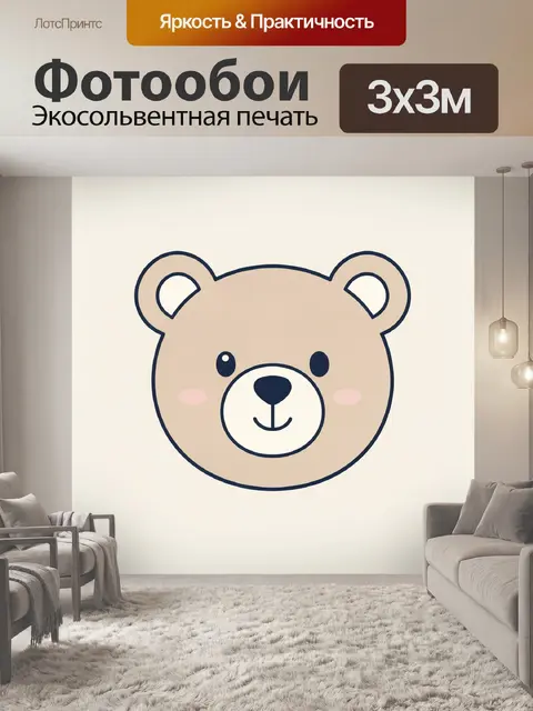 Фотообои Медвежья мордочка в скетч-стиле
