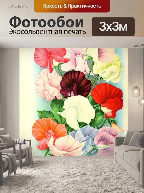 Фотообои Каталог винтажных цветов из семян