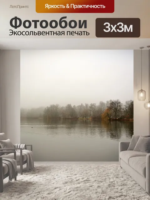 Фотообои Природа