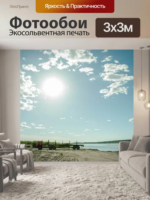 Фотообои Дорога