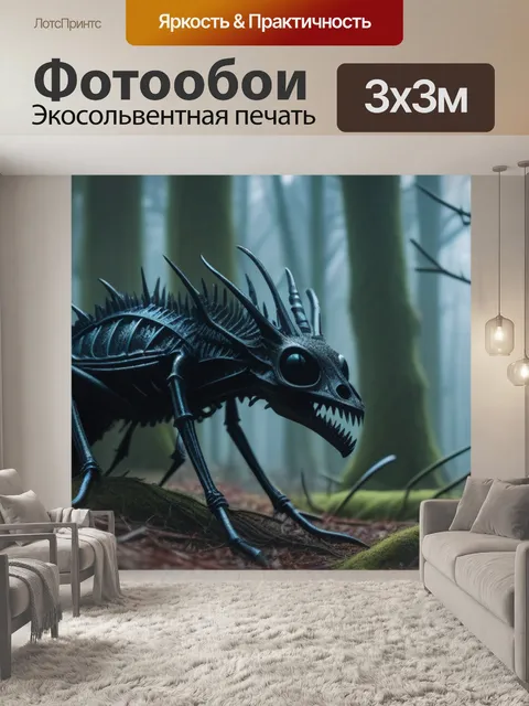 Фотообои странные существа в готическом лесу