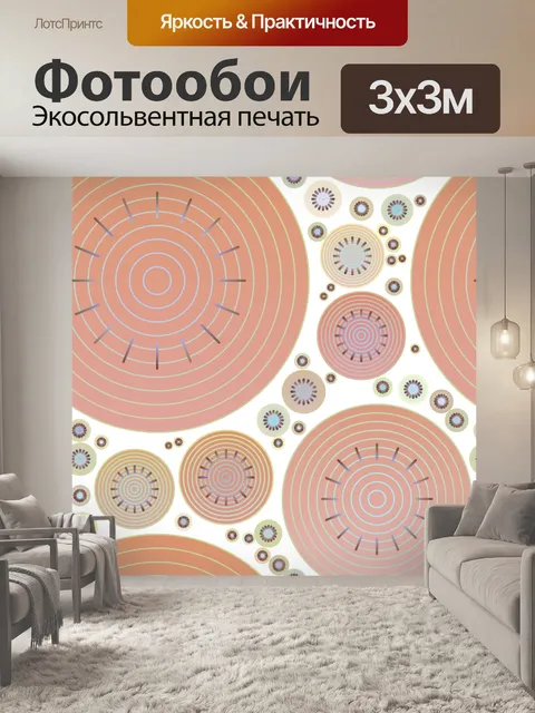 Фотообои Упакованные Диски