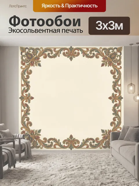 Фотообои Ажурный цветочный орнамент-рамка