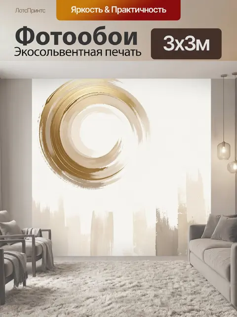 Фотообои Золотые абстрактные круги