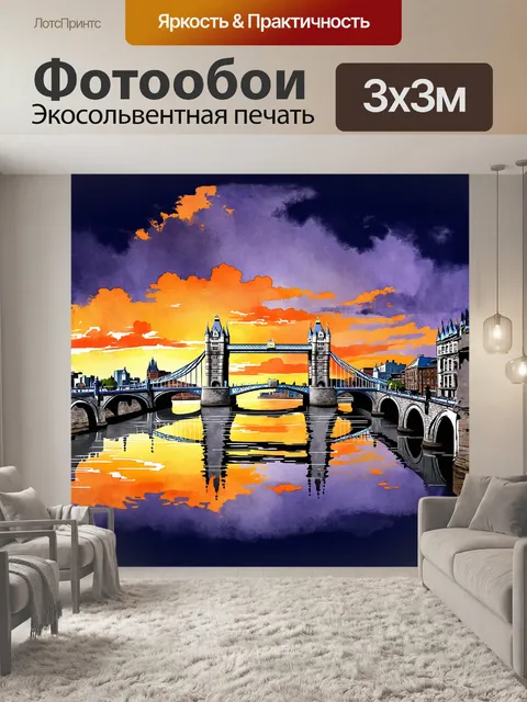 Фотообои величественный тауэрский мост на фоне яркого захода солнца, отражающегося в спокойных водах реки