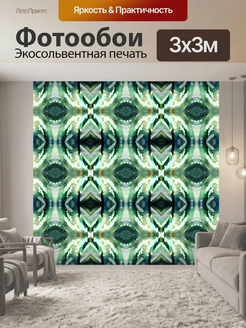 Фотообои Arty узор