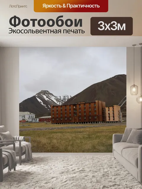 Фотообои Пирамида