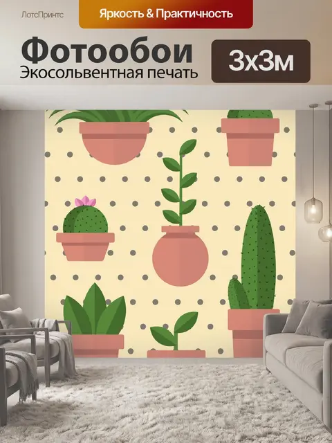 Фотообои Зеленый