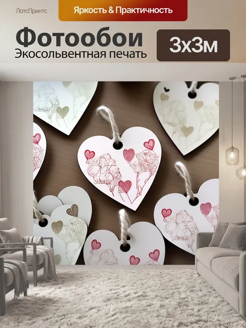 Фотообои брелки